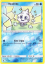 Imagem de Vanillite (HOLO) - Pokémon TCG
