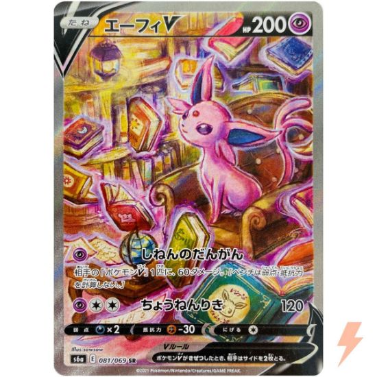 Imagem de Espeon V - Pokémon TCG - REPLICA