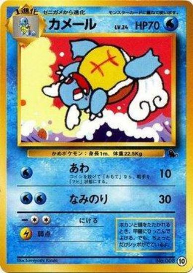 Imagem de Kit Evolução Squirtle| Wartortle- Pokémon TCG