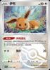 Imagem de Carta Pokémon Eevee (B) - Poké Ball Holo - 0104-15/140 -  Coleção: Gem Pack Volume 2 (Versão Chinesa) 