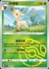 Imagem de Carta Pokémon Leafeon (B) - Master Ball Holo - 0710-15/140 -  Coleção: Gem Pack Volume 2 (Versão Chinesa) 