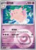 Imagem de Clefable (Energy Holo) – 0101/07 | Gem Pack V3 (Chinês)