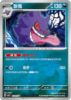 Imagem de Gengar (Energy Holo) – 0301/07/136 | Gem Pack V3 (Chinês)