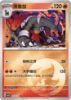 Imagem de Houndoom (Energy Holo) – 0501/07/136 | Gem Pack V3 (Chinês)