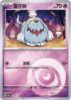 Imagem de Greavard (Energy Holo) – 1601/07/136 | Psíquico | Gem Pack V3 (Chinês)