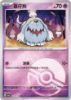 Imagem de Greavard (Poké Ball Holo) – 1602/07/136 | Psíquico | Gem Pack V3