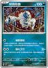 Imagem de Absol (Poké Ball Holo) – 0802/07/136 | Gem Pack V3 (Chinês)
