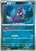 Imagem de Morpeko (Energy Holo) – 1401/07/136 | Gem Pack V3 (Chinês)