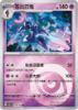 Imagem de Ceruledge (Energy Holo) – 1501/07/136 | Gem Pack V3 (Chinês)
