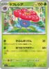 Imagem de Vileplume (003/080) – Planta | Inferno X | Japonês