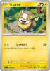 Imagem de Yamper (030/080) – Elétrico | Inferno X | Japonês