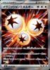 Imagem de Energia de Ignição (109/080) – Energia | Inferno X | Japonês