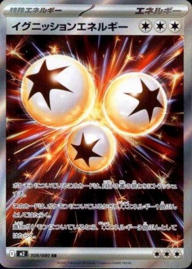 Imagem de Energia de Ignição (109/080) – Energia | Inferno X | Japonês